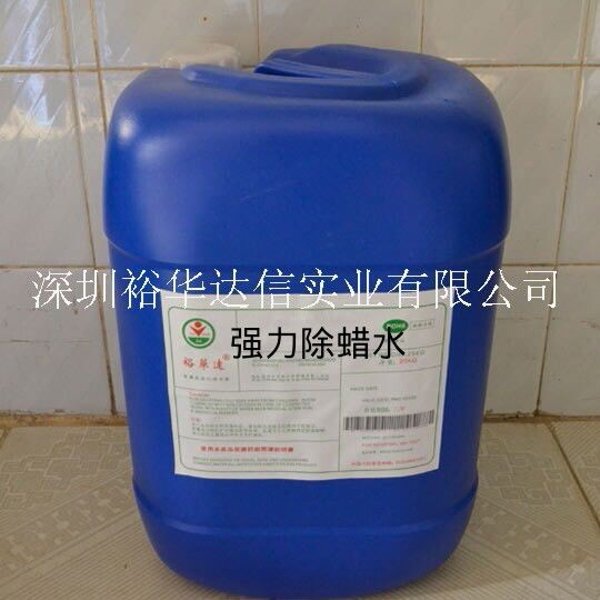 除蜡水