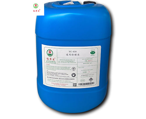 不锈钢除蜡水YC-701