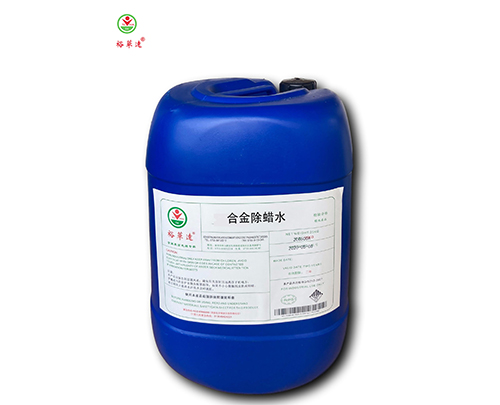 合金除蜡水YC-603