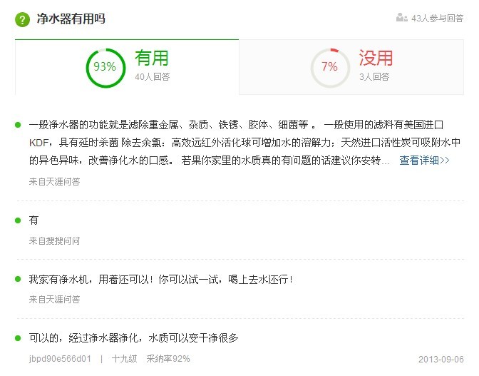 环保超级反渗透净水器