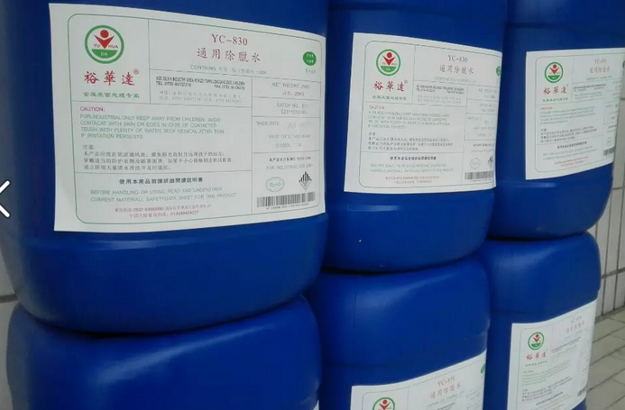 环保清洗剂
